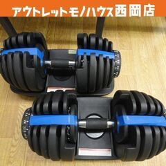可変式ダンベル 2.5-24㎏ 2個セット ダイヤル式 筋トレ ...