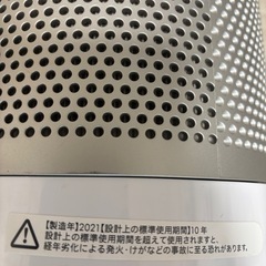 ダイソン　空気清浄機能付き扇風機　TP04の画像