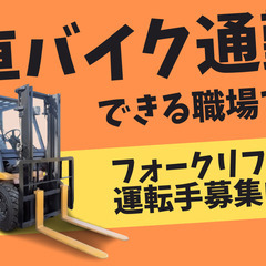 【増員募集】４勤２休！残業少なめでもしっかり稼げる！カウンター式...