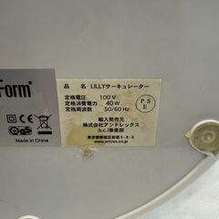 スタッドフォーラム　LILLY　サーキュレーター　幅(W)328mm × 奥行(D)250mm ×  高さ(H)365mm　【ジャングルジャングル堺初芝店】　堺市（東区　西区　北区　南区　堺区　美原区）高石市　泉大津市　忠岡町　和泉市　松原市　大阪狭山市の画像