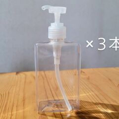 詰め替えボトル　３本   (無印良品)