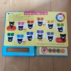 くもん　くろくまくんのかずあそび・すごろくえほんの画像