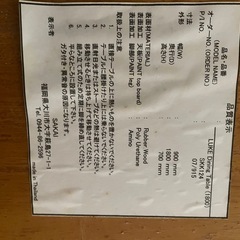 ６人用テーブル+椅子6個つきの画像