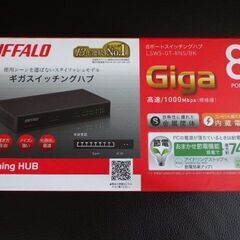 BUFFALO Giga対応　8ポート  スイッチングハブ