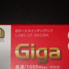 BUFFALO Giga対応　8ポート  スイッチングハブの画像