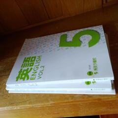 現行品 秀英予備校小学5年生英語テキスト 　解答も付属