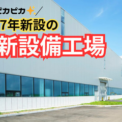 【残業ナシ＆初期費用ほぼゼロ】 遊ぶ時間もお金もキープでき…