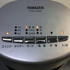 A3991　YAMAZEN　山善　冷風扇　FCR-C406　タイマー　冷風　風量3段階　2016年製　リモコンなしの画像