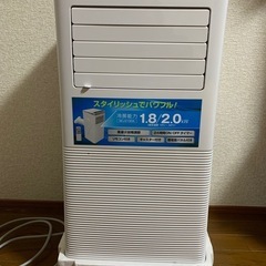 引っ越しの為急募　移動式エアコン スポットクーラー SKJ-KY...