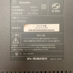 シャープアクオス液晶テレビ32型の画像