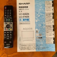 シャープアクオス液晶テレビ32型の画像
