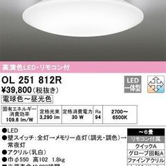 【未使用】照明器具の画像