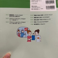 看護学生向けアセスメントの画像