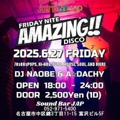 Sound Bar JAP　AMAZING DISCO 【…