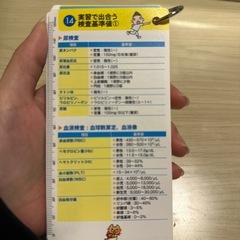 看護