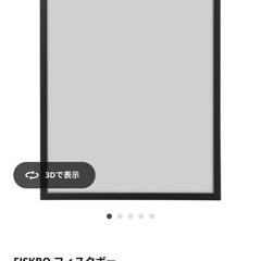 IKEA FISKBO フィスクボー フレーム, ブラック, 50x70 cmの画像