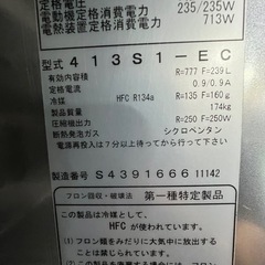 大和縦型冷凍冷蔵庫(1冷凍、3冷蔵) 2012年
