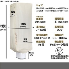 ボックス型衣類乾燥機の画像