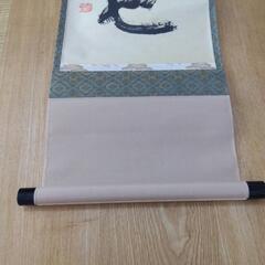 茶道具　掛け軸　松無古今色　大道の画像