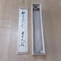茶道具　掛け軸　松無古今色　大道の画像