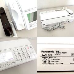 FAX/コピー機能 パナソニック おたっくす 子機1台付き KX-PD215DL ホワイト 電話機 ☆ 札幌市北区屯田の画像