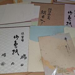 色紙各種　未使用品多数【B】の画像