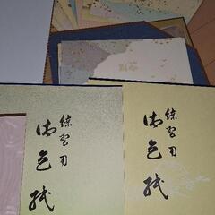 色紙各種　未使用品多数【B】の画像