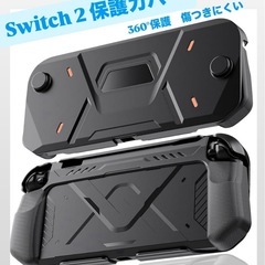 新品未使用　Switch 2 保護カバー スイッチ2対応 Swi...