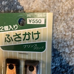 カーテンふさかけの画像