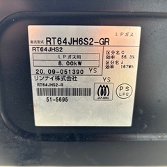 2020年製　Rinnai(リンナイ) LPガス用コンロ　RT64JH6S2 の画像