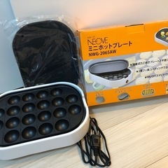 【美品】たこ焼き機/ホットプレート(保証書付き)