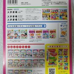 学研教室　国語ワーク　未使用の画像