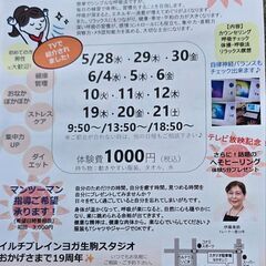 呼吸・瞑想ヨガ体験、呼吸を深くすることで、お腹からあったかくなる...