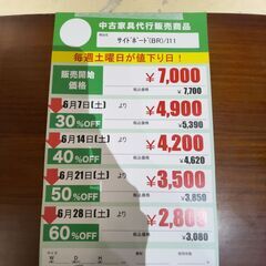 ｻｲﾄﾞﾎﾞｰﾄﾞ(No:1257055)の画像