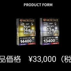 VELENO LED フォグランプ イエロー 14400lm 実測値 MORTALE ヴェレーノ モルターレ 爆光 ヘッドライト ハイビーム H8 H11 H16 イエローフォグ 3000K 純正比 14倍 車検対応 黄色 12v
の画像