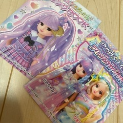 値下げ不可 
リカちゃん人形その他もろもろの画像