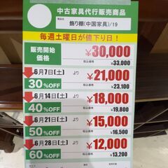飾り棚/中国家具(No:1256636)の画像