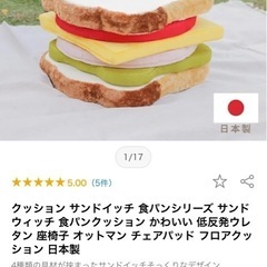 クッションの画像