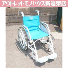 現状品 車いす 自走式 ブルー系 折りたたみ可 介護 車椅子 車...