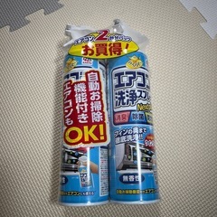 エアコン洗浄スプレー