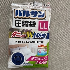 新品　未開封　圧縮袋