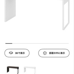 ミッケMICKE デスク IKEA イケア 勉強机、作業台