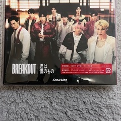 CD　Snow Man BREAKOUT/君は僕のもの　初回A　...