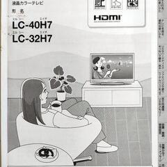 (お取引中)AQUOS　テレビ　ジャンク品の画像