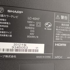 (お取引中)AQUOS　テレビ　ジャンク品の画像