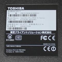 東芝 dynabook B35/Y Celeron 3215U 1.70GHz 8GB 500GB 15.6インチ Win11 Pro 宮前区の画像