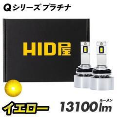 HID屋の爆光フォグランプ！ ワイドに明るいLEDライト H8 ...
