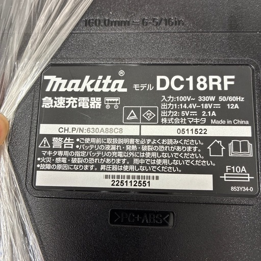 【ジャングルジャングル守口店】マキタ  急速充電器  DC18RF　BL1860B  18Vバッテリーセット