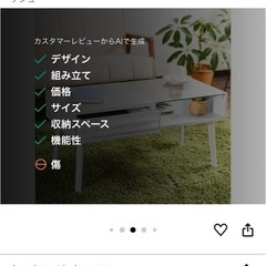 センターテーブルの画像