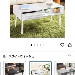 センターテーブル